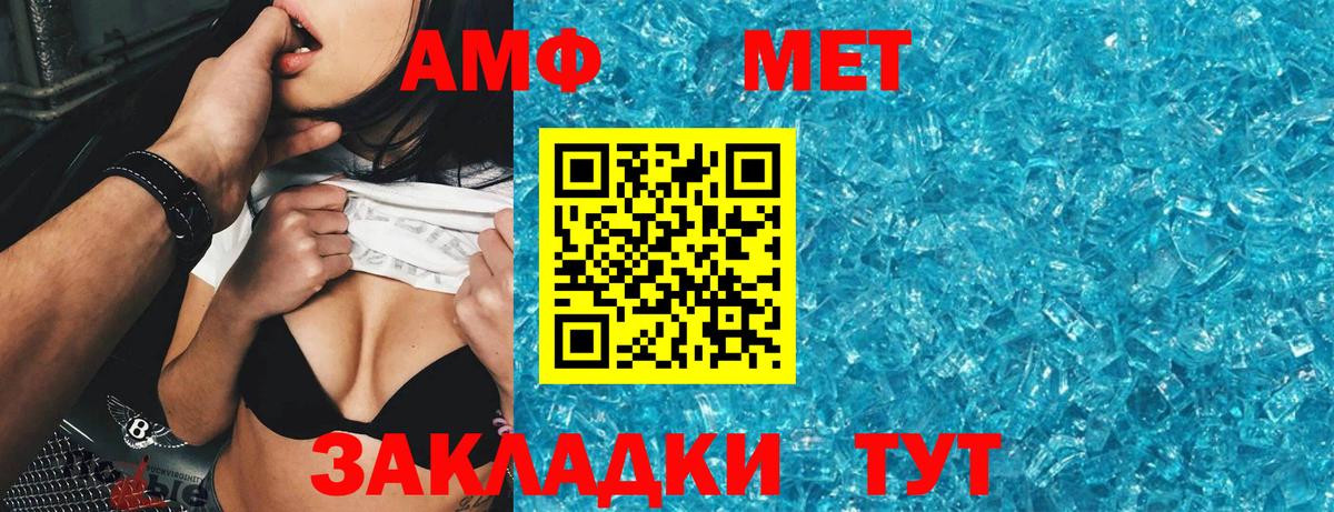 АМФЕТАМИН 97% Мытищи