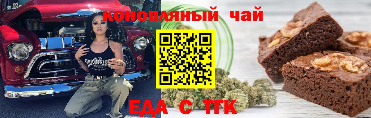 Cannafood конопля  Вход с VPN  Мытищи 