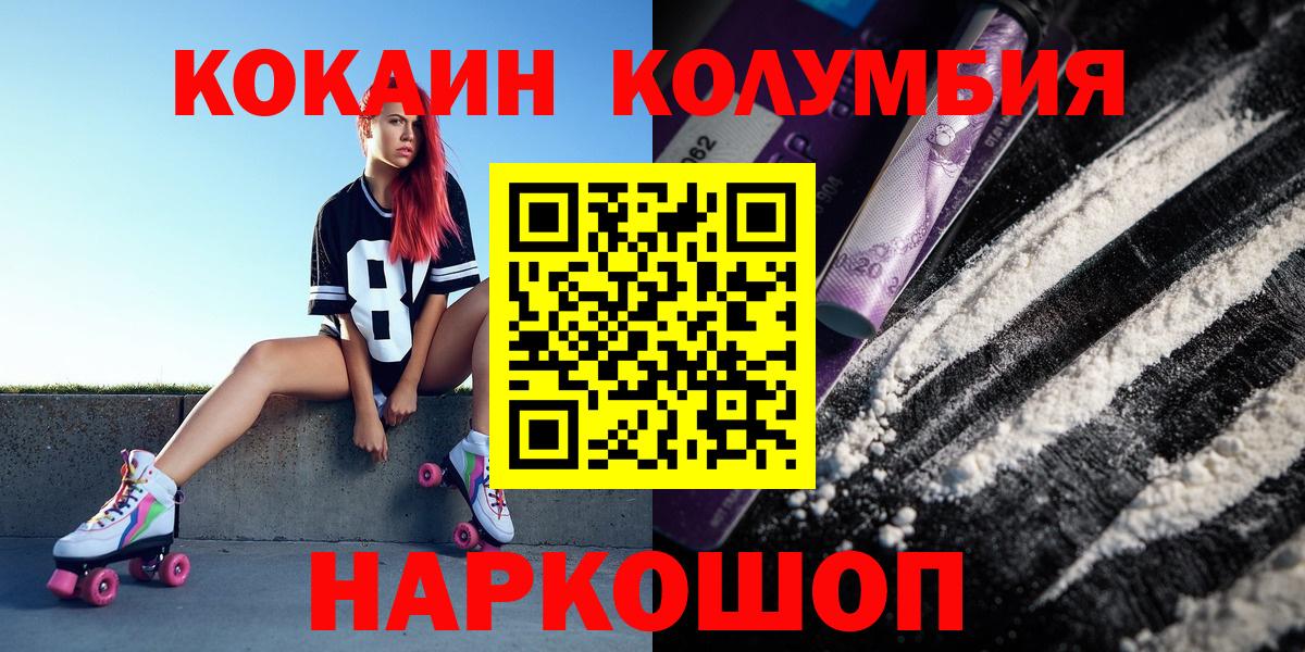 Cocaine Перу  где купить наркотик  Мытищи  Вход с VPN 