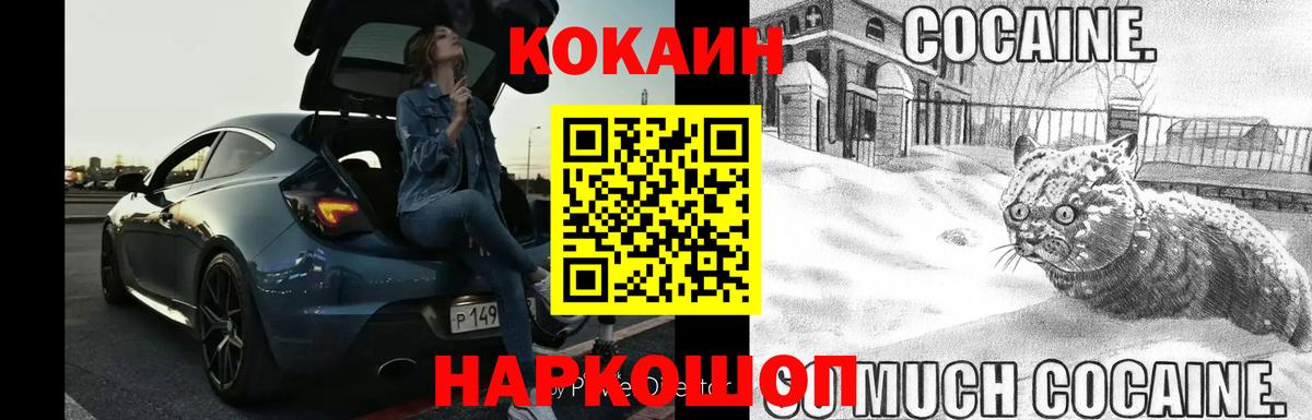 Кокаин Fish Scale Мытищи