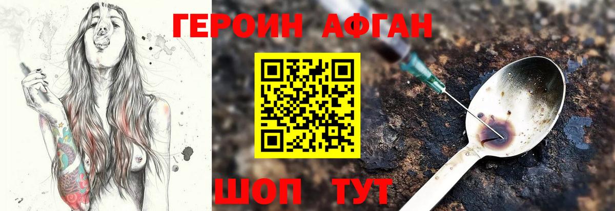 Мытищи  Героин VHQ  Вход с VPN 