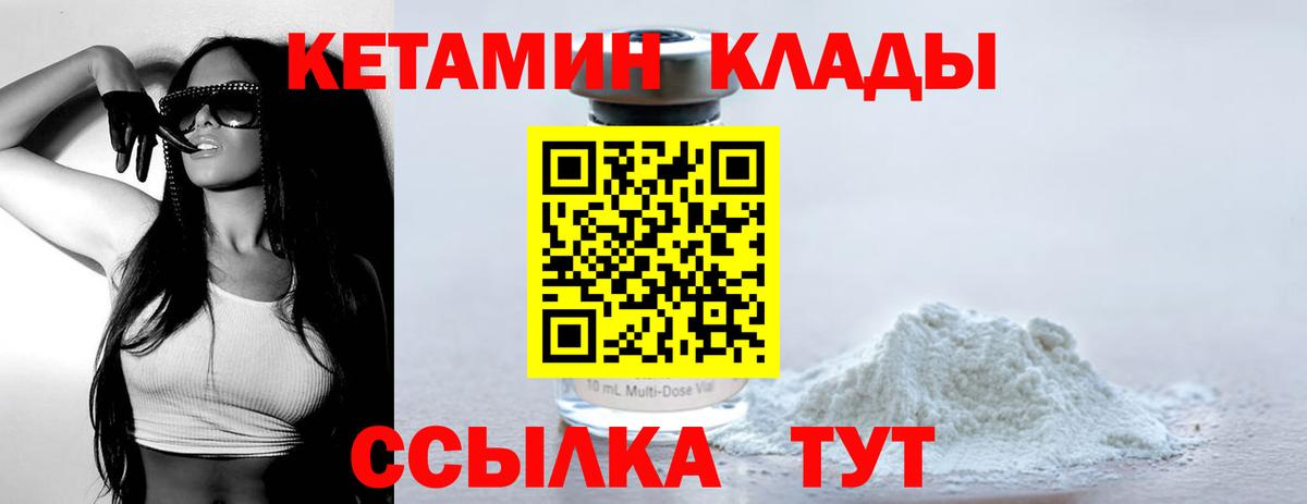 КЕТАМИН ketamine  Вход с VPN  Кетамин ketamine  Мытищи 