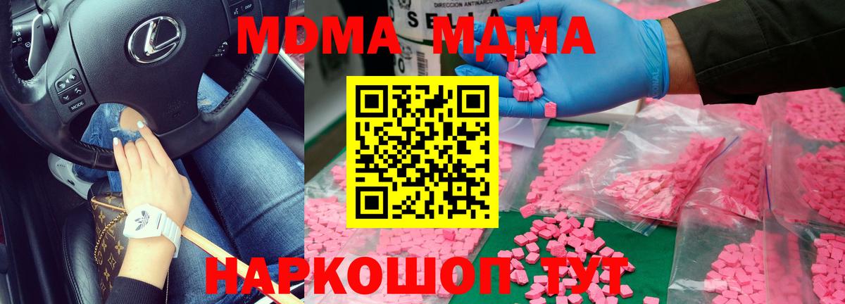 MDMA Molly  МДМА Molly  Вход с VPN  Мытищи 