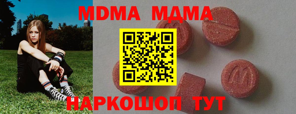 МДМА VHQ Мытищи