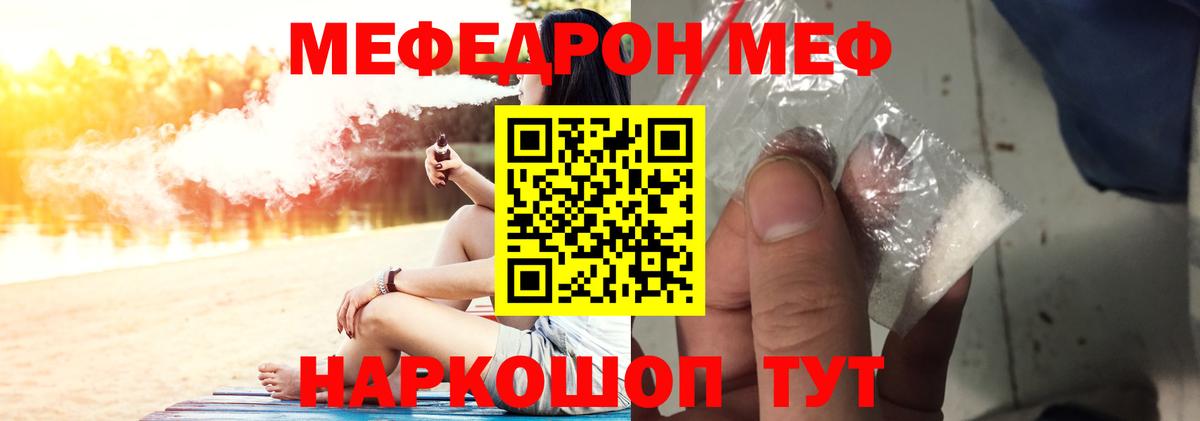 Меф кристаллы Мытищи