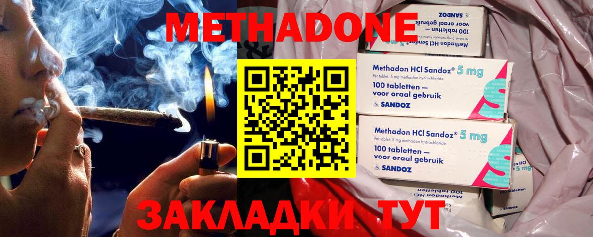 Мытищи  МЕТАДОН мёд  Вход с VPN  Метадон кристалл 
