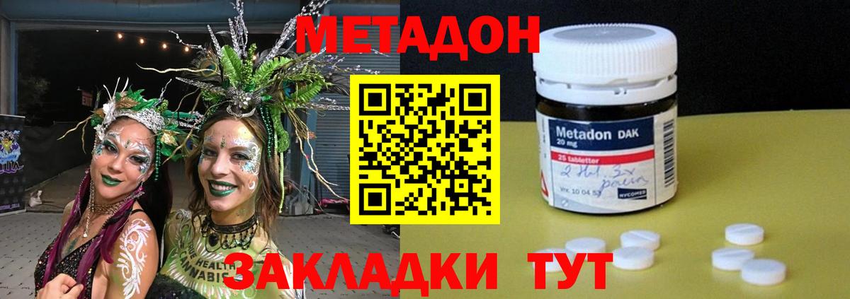 Метадон мёд Мытищи