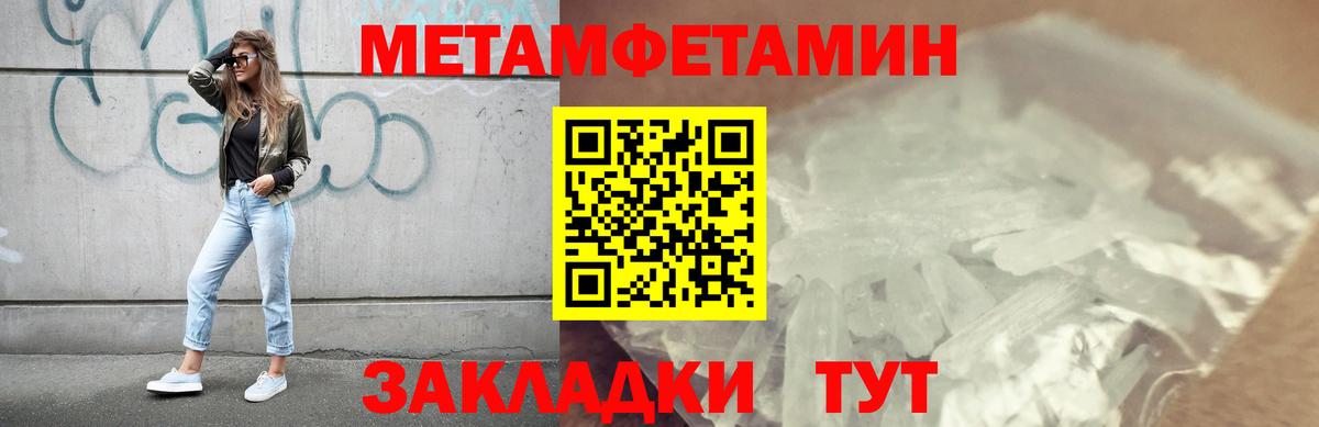 Метамфетамин мет  Вход с VPN  Мытищи  Метамфетамин мет 