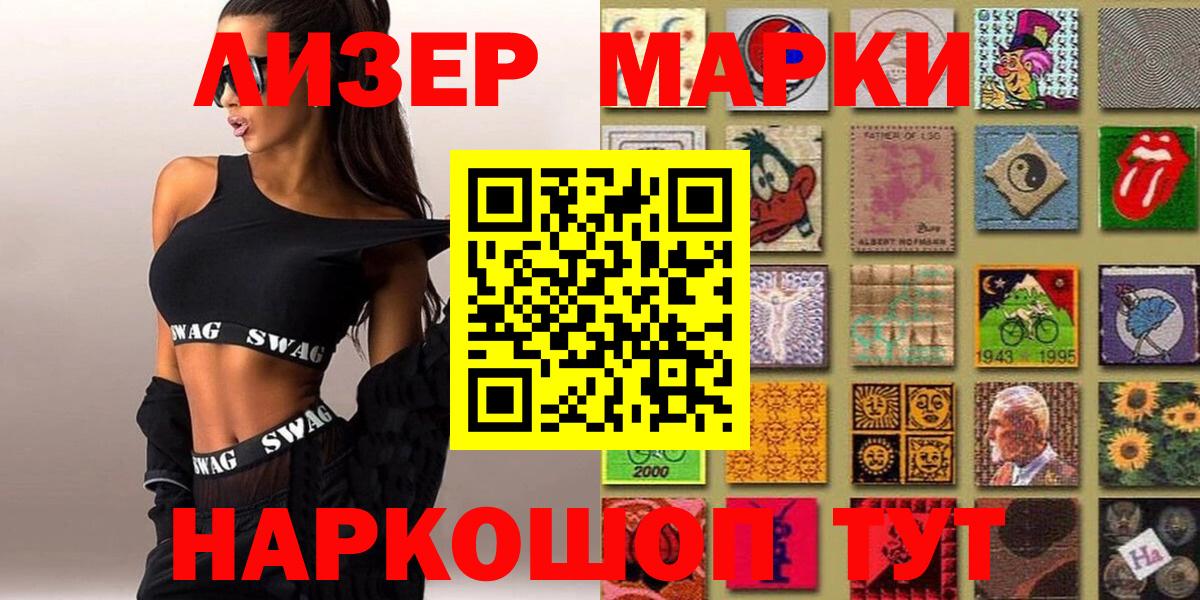 Наркотические марки 1,8мг Мытищи