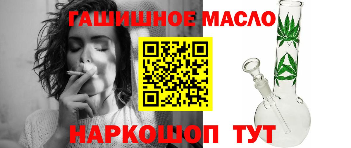 Мытищи  ТГК жижа  Вход с VPN  Дистиллят ТГК THC oil 